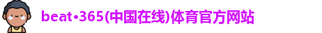 BEAT365